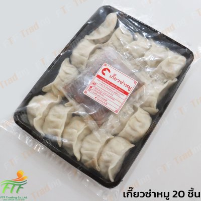 เกี๊ยวซ่าหมู 20 ชิ้น (500 g.)