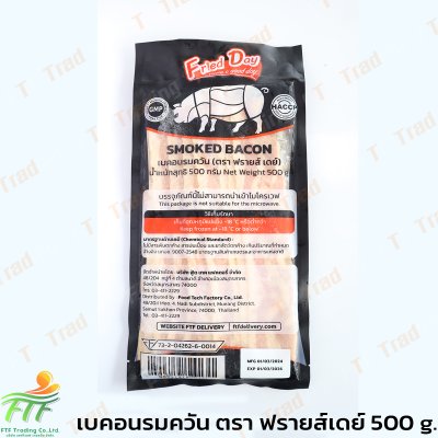 เบคอนรมควัน ตรา ฟรายส์เดย์ (500 g.)