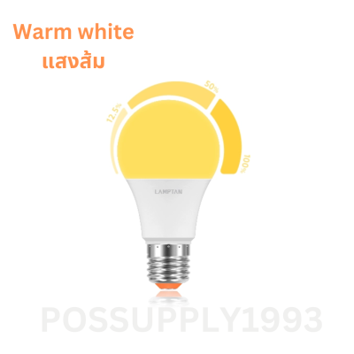 Lamptan หลอดไฟ หรี่ไฟได้ แบบใช้สวิสต์ปรับ ระดับ LED Dim Switch 3 Step 9W E27