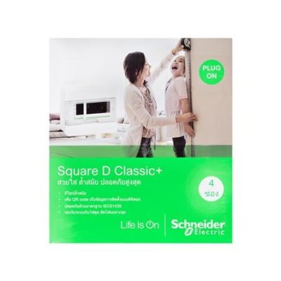 Schneider -ตู้ คอนซูมเมอร์ 4 ช่อง - Classic+ Single Bus (S9HCL14)