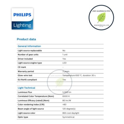 PHILIPS โคมไฟ ฝังฝ้า PANEL LED (60x120) RC091V 48W