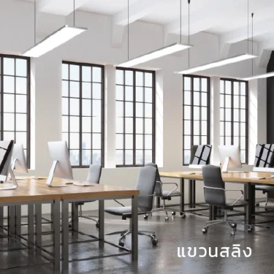 ชุดโคมไฟ LED Panel รุ่น Slim Smart (แบบบาง)