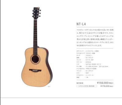 History NTL-4 NAT History NTL-4 NAT