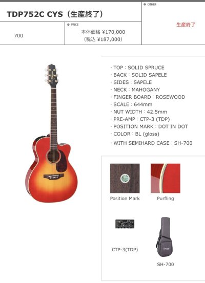Takamine TDP-752C CYS