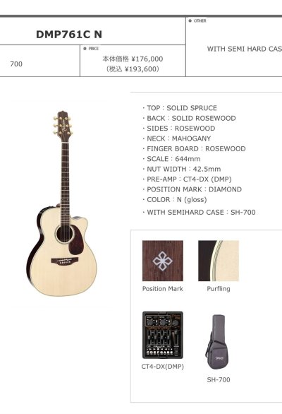 Takamine DMP-761C N