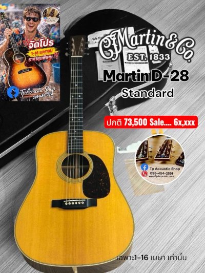 Martin D-28 Standard