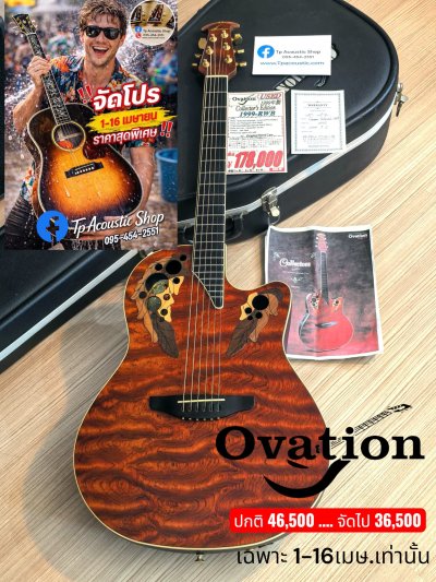 Ovation Collector 1999