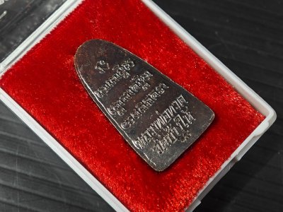 เหรียญหลังหนังสือ หลวงปู่ทวด วัดช้างให้