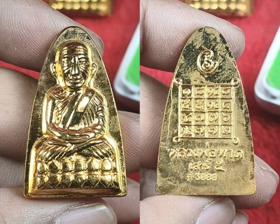 หลวงปู่ทวด เสาร์๕ มหาสิทธิโชค เนื้อกะไหล่ทองพิมพ์หลังหนังสือ พ.ศ.2553 พ่อท่านเขียว วัดห้วยเงาะ
