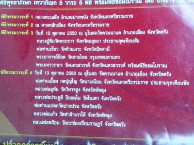 พระผงพรายพิมพ์ขุนแผนจูงกุมาร วัดควนนาแค "รุ่นบูรณะวัดควนนาแค" ปี2550 เนื้อว่านผสมผงพรายกุมาร เสก 5วาระ