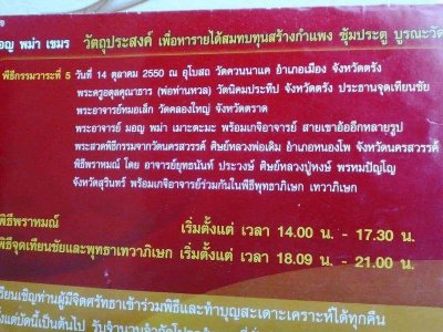 พระผงพรายพิมพ์ขุนแผนจูงกุมาร วัดควนนาแค "รุ่นบูรณะวัดควนนาแค" ปี2550 เนื้อว่านผสมผงพรายกุมาร เสก 5วาระ