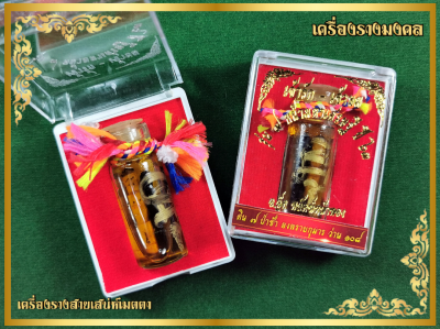 รัก-ยม อ.อู๊ด พยัคฆ์หน้าทอง ฆราวาสสายมนต์ตรามหาเสน่ห์  (รุ่นแรก) รัก-ยม อ.อู๊ด พยัคฆ์หน้าทอง ฆราวาสสายมนต์ตรามหาเสน่ห์  (รุ่นแรก)