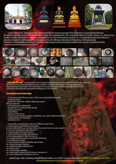 รัก-ยม รุ่น เศรษฐีเฟื่องฟู วัดคงคาเลียบ รัก-ยม รุ่น เศรษฐีเฟื่องฟู วัดคงคาเลียบ