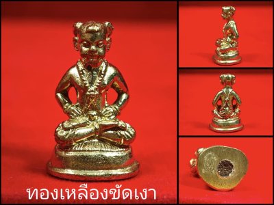 กุมารทองสายวิชาหลวงปู่ใหญ่สมเด็จลุน รุ่น สร้างบารมี​66 พระอาจารย์​สมเด็จ​บุญ​มี​ กัณ​หา​วงศ์​ วัด​คัน​แยง​ เมือง​โพนทอง​ แขวง​จำปา​สัก​ สุดยอดพระเกจิลาวใต้