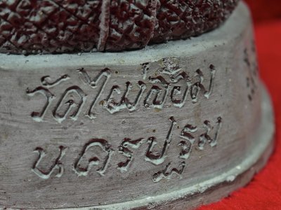 กุมารทองสมบัติ​ วัด​ไผ่​ล้อม​ รุ่นแรก หน้าตัก 5นิ้ว (หากยาก) เป็นกุมารทองอันดับต้นๆของเมืองไทย
