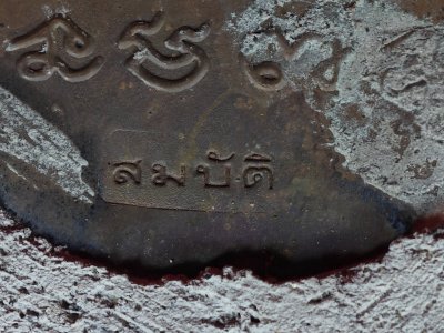 กุมารทองสมบัติ​ วัด​ไผ่​ล้อม​ รุ่นแรก หน้าตัก 5นิ้ว (หากยาก) เป็นกุมารทองอันดับต้นๆของเมืองไทย