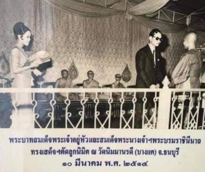 กุมารทองเทพ(องค์กุมารทิพย์)วัดนิมมานรดี(บางแค) ปี2514 กรุงเทพฯ