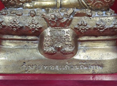 กุมารทองหลวงพ่อสิน วัดระ​หาร​ใหญ่​ (รุ่นแรก ตัก 3 นิ้ว) อุดผงพรายกุมาร ปี58