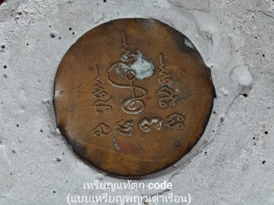 กุมารทองสมบัติ​ หลวงพ่อพูล วัดไผ่​ล้อม​ รุ่น 1 พ.ศ.2541 (เนื้อดินปฐวี​เจ็ดป่าช้า) ตัก5นิ้ว
