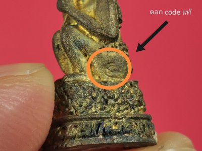 กุมารทองวัดตาก้อง พ.ศ.2536 (อุดผงพรายกุมารผสมดินป่าช้า) กุมารทองวัดตาก้อง พ.ศ.2536 (อุดผงพรายกุมารผสมดินป่าช้า)
