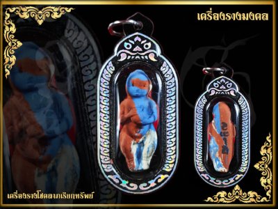 กุมาร(พกพา)​เนื้อผงพราย สีธงชาติ/สีเรนโบ เศรษฐี​เฟื่องฟู​ วัดคงคาเลียบ (เลี่ยมตัวอย่าง)