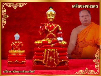 กุมารทอง พระอาจารย์บุญมี กัณ​หา​วงศ์​ วัด​คัน​แยง​ เมือง​โพนทอง​ แขวง​จำปา​สัก​ รุ่น สร้างบารมี 66 (วิชาสายสมเด็จลุน) เกจิดังในสายลาวใต้ " กรรมการสร้าง 20องค์