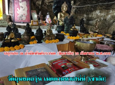 สาริกา(แบบห้อยคอ)​ในน้ำมัน รุ่นเมตตามหา​เสน่ห์​ (สายเขาอ้อ)​ พ.ศ.2565 ปลุกเสก​ ณ​ ถ้ำ​ฉั​ท​ทันต์​บรรพต​(เขาอ้อ)