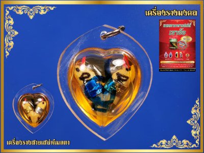 สาริกา(แบบห้อยคอ)​ในน้ำมัน รุ่นเมตตามหา​เสน่ห์​ (สายเขาอ้อ)​ พ.ศ.2565 ปลุกเสก​ ณ​ ถ้ำ​ฉั​ท​ทันต์​บรรพต​(เขาอ้อ)