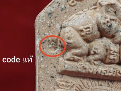 ขุนแผนพญาเทครัว หลวงปู่อั๊บ วัดท้องไทร นครปฐม ปี 52 (หลังช้างผสมโขลง)