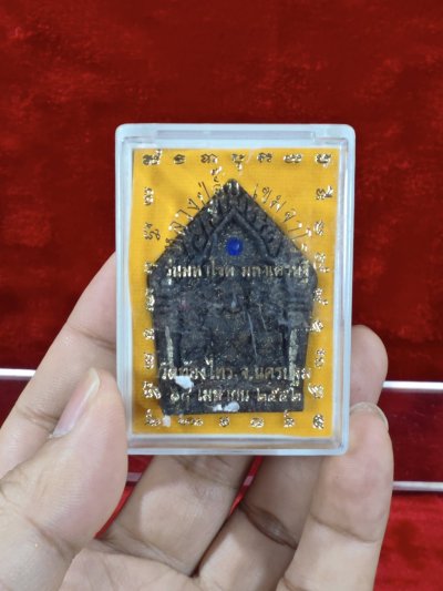 ขุนแผนพญาเทครัว หลวงปู่อั๊บ วัดท้องไทร นครปฐม ปี 52 (หลังช้างผสมโขลง)