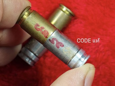 ตะกรุดลูกปืนพระอาจารย์สมเด็จพระอาจารย์บุญมี กันหาวง วัดคันแยง สปป ลาว ตะกรุดลูกปืนพระอาจารย์สมเด็จพระอาจารย์บุญมี กันหาวง วัดคันแยง สปป ลาว