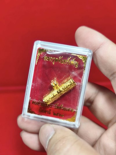 ตะกรุดจันทร์​เพ็ญ​ ปี 63 พ่อท่านเขียว วัด​ห้วย​เงาะ​