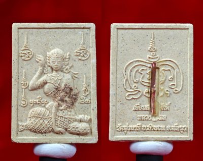 นางกวักเลื่อนสมณศักดิ์​ หลวงพ่อผล วัดทุ่งนารี