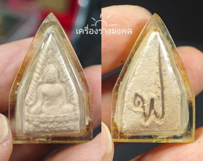 พระพุทธชินราช รุ่นแรก หลวงพ่อเฟื่อง วัดคงคาเลียบ โชว์ (เนื้อชมพู)