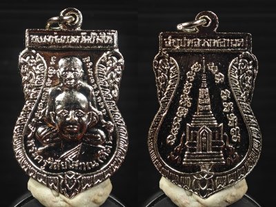 เหรียญเสมาพุทธซ้อน หลวงปู่ทวด วัดช้างให้