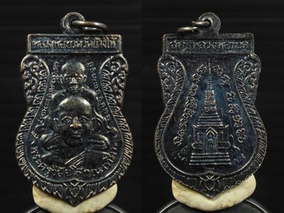 เหรียญเสมาพุทธซ้อน หลวงปู่ทวด วัดช้างให้