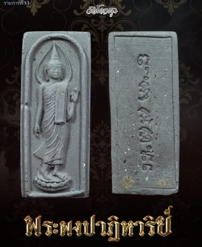 พระลีลาเนื้อผงพรายปาฏิหาริย์ รุ่น พรายโคตรเศรษฐี วัดโคกสูง พ.ศ.2567 (เนื้อผงต่างๆ) กดเข้าชมภาพได้ทุกเนื้อ พระลีลาเนื้อผงพรายปาฏิหาริย์ รุ่น พรายโคตรเศรษฐี วัดโคกสูง พ.ศ.2567 (เนื้อผงต่างๆ) กดเข้าชมภาพได้ทุกเนื้อ