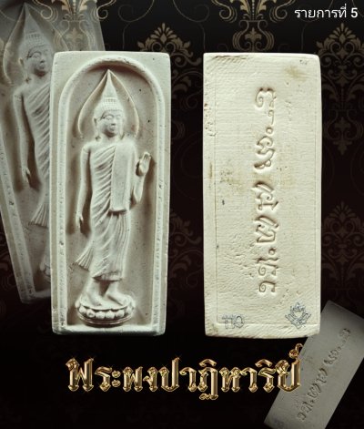 พระลีลาเนื้อผงพรายปาฏิหาริย์ รุ่น พรายโคตรเศรษฐี วัดโคกสูง พ.ศ.2567 (เนื้อผงต่างๆ) กดเข้าชมภาพได้ทุกเนื้อ พระลีลาเนื้อผงพรายปาฏิหาริย์ รุ่น พรายโคตรเศรษฐี วัดโคกสูง พ.ศ.2567 (เนื้อผงต่างๆ) กดเข้าชมภาพได้ทุกเนื้อ