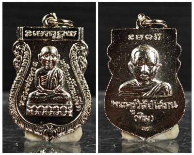 เหรียญเสมาหัวโต หลวงปู่ทวดหลังอาจารย์ทิม วัดช้างให้ (ย้อนยุครุ่นแรก) พ.ศ.2567 ชุบนิกเกิล