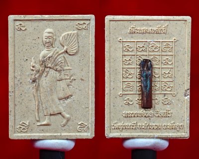 พระสีวลีเลื่อนสมณศักดิ์​ พ่อท่านผล วัดทุ่งนารี เนื้อผงพุทธคุณ