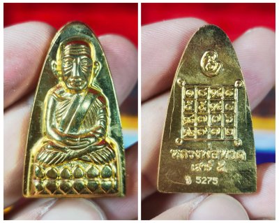 เหรียญหลวงปู่ทวด(หลังหนังสือ) รุ่น มหาสิทธิโชค​ พ.ศ.2553