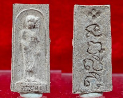 พระสีวลี พ่อท่านผล วัดห้วยเงาะ รุ่นแรก พ.ศ.2551