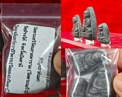 หลวงปู่ทวดเนื้อว่าน "รุ่นวิเศษ 60" ชุดสามองค์ในซองเดิมวัด อ.นอง วัด​ทรายขาว​