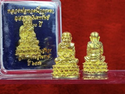 หลวงปู่ทวดรูปหล่ออุดกริ่ง ญสส ทรงเจริญพระชันษา ครบ 100 ปี สมเด็จพระญานสังวร (สมเด็จพระสังฆราช​) เนื้อทองระฆัง มีโค้ด มีกริ่ง มีหมายเลข วัดบวรนิเวศวิหาร ปี2556