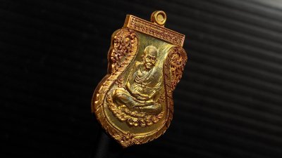 เหรียญเสมาหลวงพ่อทวด เนื้อทองแดง รุ่นที่ระลึกฉลองครบ 7 รอบ 84 ปี พ่อท่านเขียว กิตฺติคุโณ วัดห้วยเงาะ จ.ปัตตานี ปี 2556