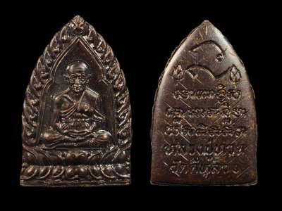 หลวงปู่ทวด วัดดีหลวง อ.นอง วัดทรายขาว ปลุกเสก พ.ศ.2536 วัดที่หลวงปู่ทวดบวชสามเณร