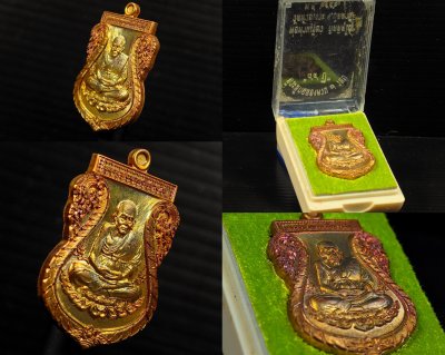 เหรียญเสมาหลวงพ่อทวด เนื้อทองแดง รุ่นที่ระลึกฉลองครบ 7 รอบ 84 ปี พ่อท่านเขียว กิตฺติคุโณ วัดห้วยเงาะ จ.ปัตตานี ปี 2556