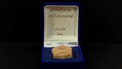 พระผงเกสรหลวงปู่ทวด สมเด็จ​เจ้าพะโคะ รุ่น เจ้าสัวมกาเศรษฐี วัดพะโคะ​ พ.ศ.2561 (ตะกรุดเงิน)