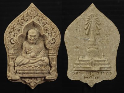พระผงเกสรหลวงปู่ทวด สมเด็จ​เจ้าพะโคะ รุ่น เจ้าสัวมกาเศรษฐี วัดพะโคะ​ พ.ศ.2561 (ตะกรุดเงิน)
