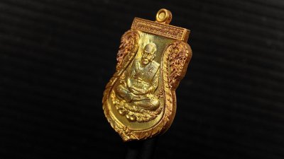 เหรียญเสมาหลวงพ่อทวด เนื้อทองแดง รุ่นที่ระลึกฉลองครบ 7 รอบ 84 ปี พ่อท่านเขียว กิตฺติคุโณ วัดห้วยเงาะ จ.ปัตตานี ปี 2556